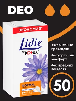 Прокладки ежедневные Lidie Deo 50 шт 1 уп