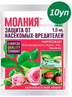 Средство от тли белянки колорадского жука 10уп по 1 5мл