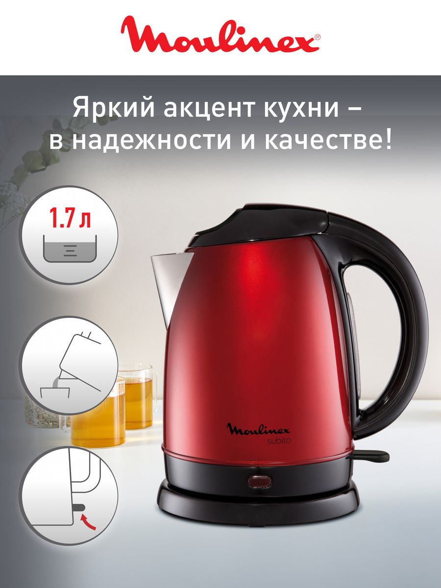 Чайник электрический moulinex