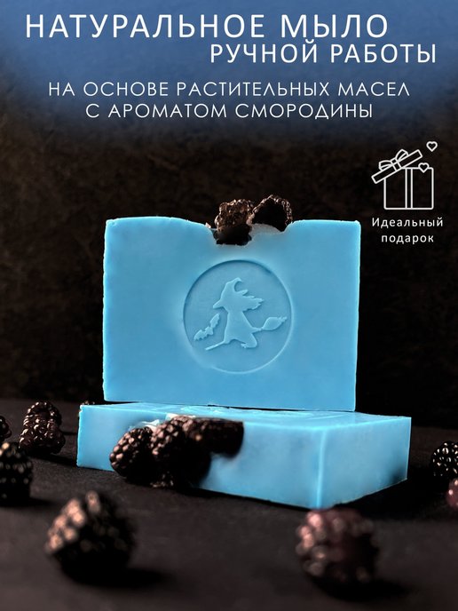 Натуральное мыло - купить натуральное мыло в Москве в интернет-магазине «Eco-List»