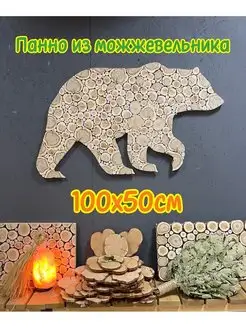 Панно из можжевельника Медведь 100х50 см (на право)