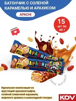 Батончик с соленой карамелью и арахисом, Apachi, 15 шт