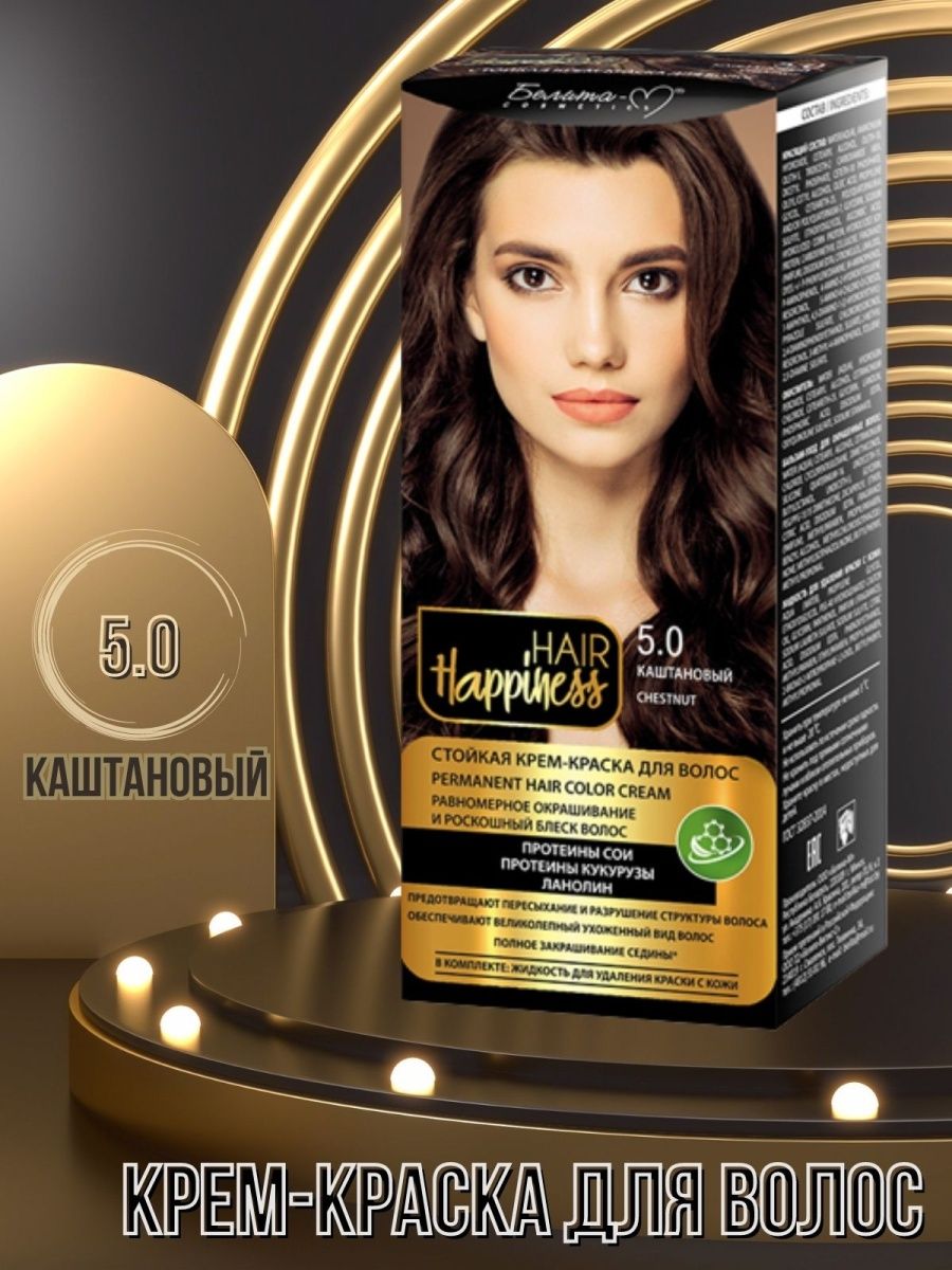 Стойкая крем-краска для волос HAIR Happiness Белита Bielita 154642368  купить в интернет-магазине Wildberries