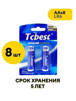 Батарейки щелочные алкалиновые АА LR6 пальчиковые 8 шт