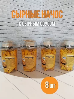 Чипсы кукурузные начос с сырным соусом