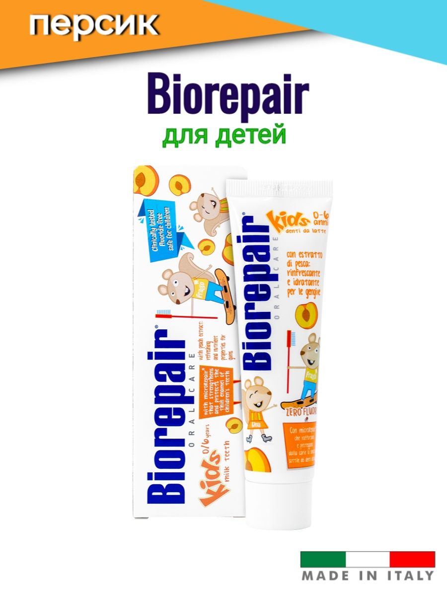 Biorepair зубная паста детская