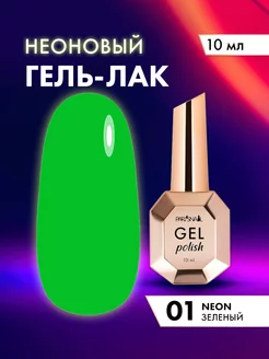 Гель лак для ногтей Neon 01