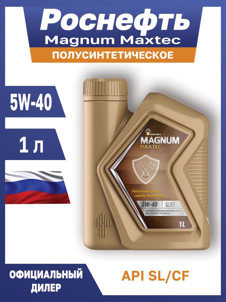 Rosneft magnum maxtec 5w 40