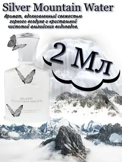 Духи Silver Mountain Water 2 мл