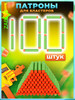 Пульки и пули для нерфа 100шт бренд Zabava game продавец Продавец № 1216271