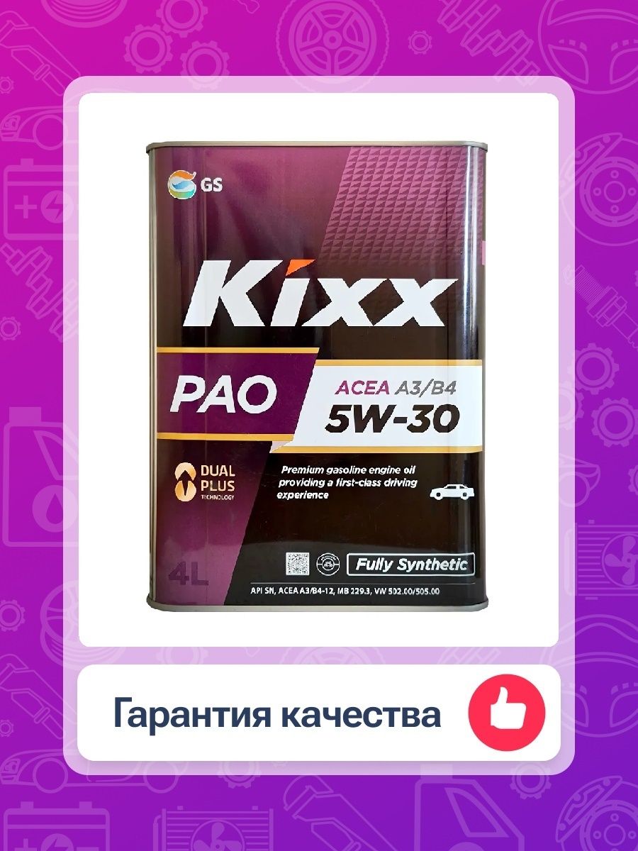 Kixx pao 5w 30