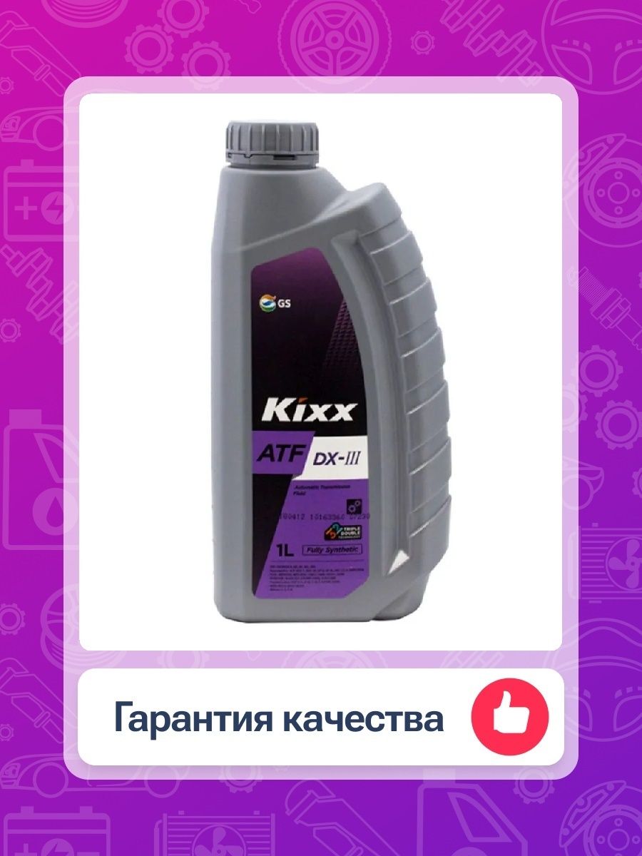 Kixx dx iii