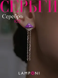 Серьги серебро 925 длинные