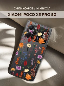 Чехол на Poco X5 Pro 5G