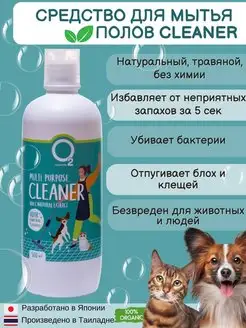 Моющее средство для удаления запаха мочи Cleaner