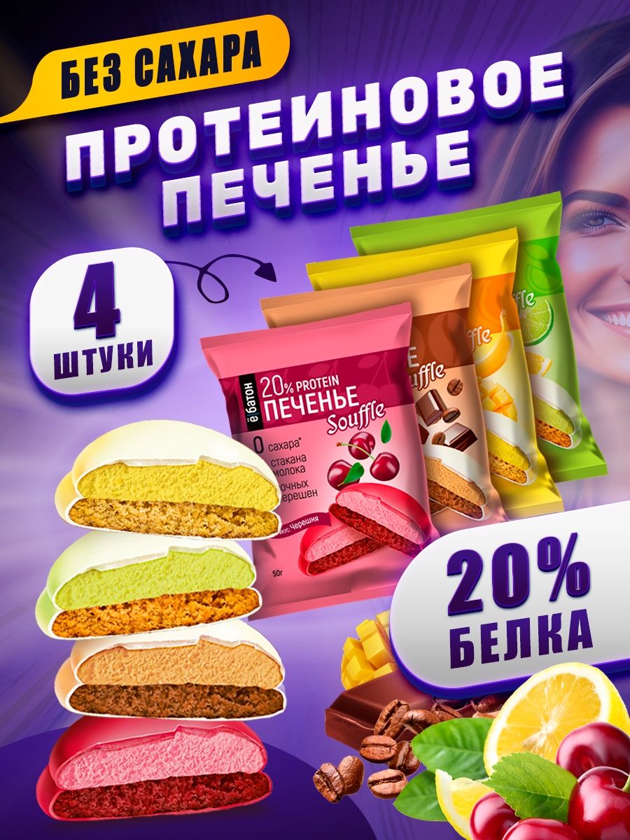 Низкокалорийные вкусняшки из магазина