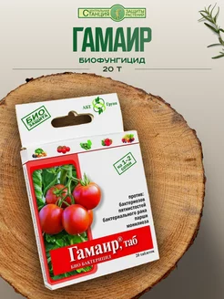 Гамаир таблетки