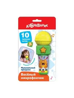 Микрофон Музыкальный праздник (Веселый микрофончик) 46300272