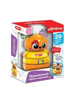 Игрушка музыкальная Щенок-пирамидка 4630027292636