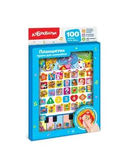 Планшетик Уроки для всезнайки 4630027293657