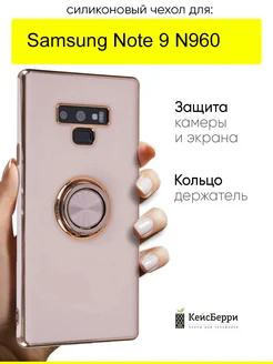 Чехол для Samsung Galaxy Note 9 N960, серия Ring case