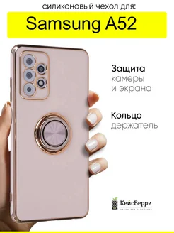 Чехол для Samsung Galaxy A52, серия Ring case