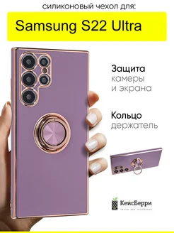 Чехол для Samsung Galaxy S22 Ultra, серия Ring case