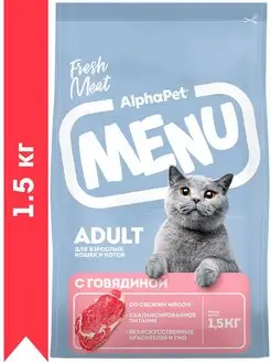 Корм сухой Menu для кошек говядина 1,5 кг