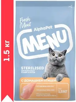 Корм сухой Menu для стерилизованных кошек птица 1,5 кг