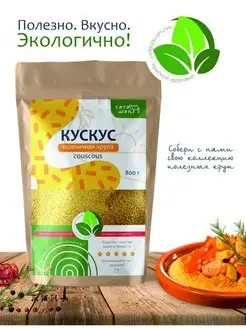 Кускус