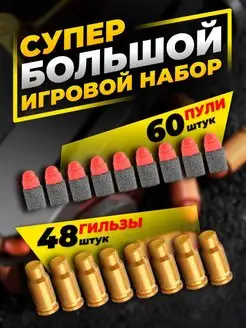 Пульки пули гильзы для пистолета мягкие glock desert