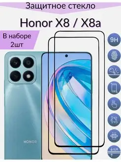 Защитное стекло для Honor X8 Honor X8a