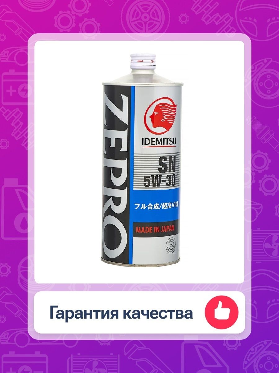 Zepro touring 5w 30 отзывы