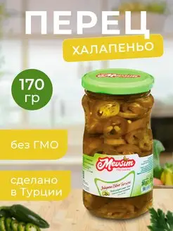 Перец халапеньо резанный 360