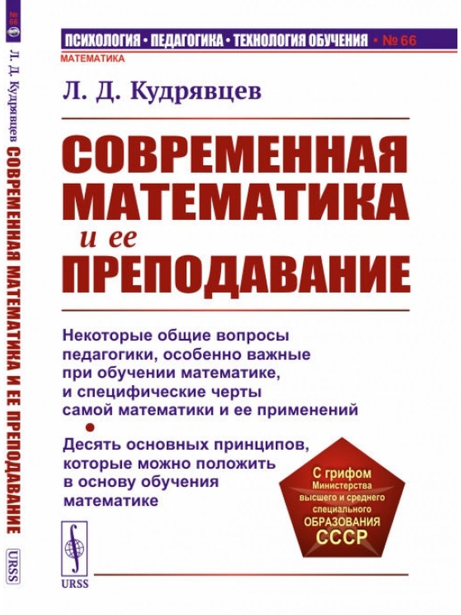 Математика современные технологии. Математика в современном мире.