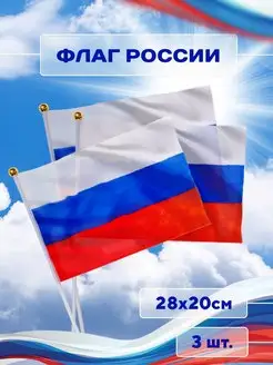 Флаг России