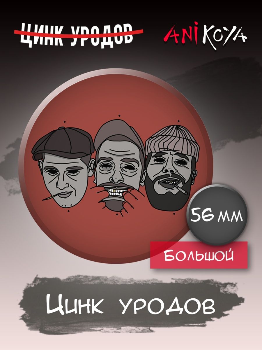 Нежная цинк ур дов