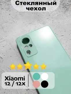 Стеклянный чехол на Xiaomi 12 Xiaomi 12X