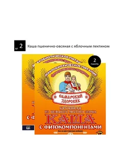 Каша №2 пшенично овсяная с яблочным пектином. 2 пакета