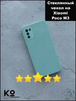 Xiaomi Poco M3 стеклянный чехол