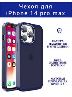 Чехол 15 pro max защитный