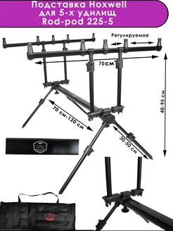род под для рыбалки подставка для удочки для удилища