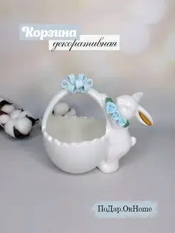 Декоративная корзинка