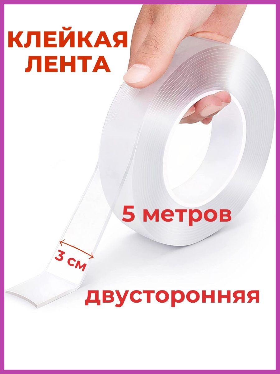 Magnet Fix Шина Купить В Москве