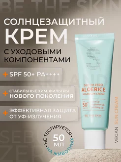 Солнцезащитный крем для проблемной кожи spf 50