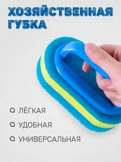 Хозяйственная губка с ручкой для ванны