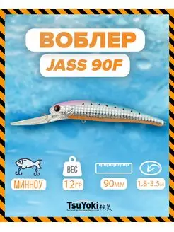 Воблер JASS 90F E034