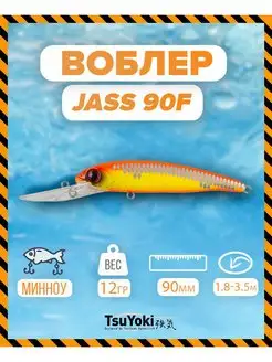 Воблер JASS 90F XX-001