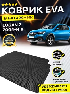 Коврик в багажник Renault Рено Logan Логан 2