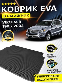 Коврик в багажник Opel Vectra опель Вектра B седан